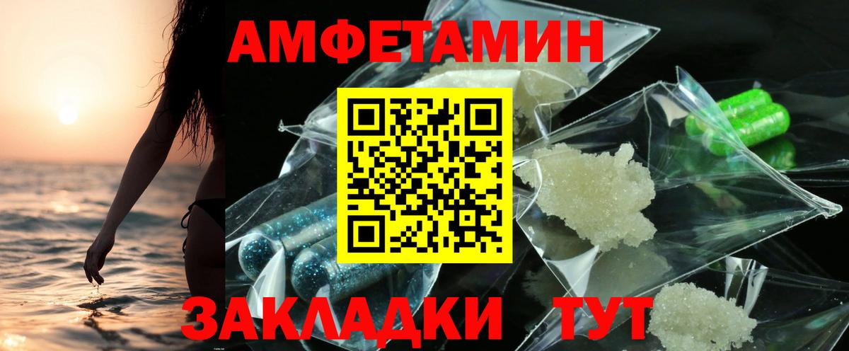 Amphetamine VHQ  АМФЕТАМИН  Южноуральск  Вход с VPN 