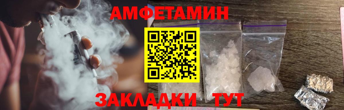 Amphetamine VHQ Южноуральск