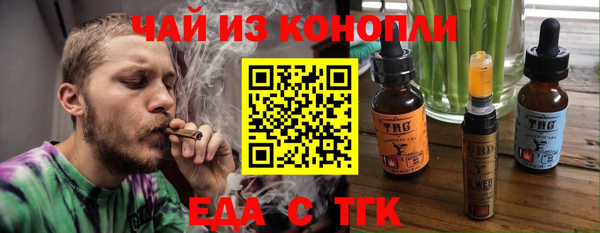 Cannafood марихуана Южноуральск