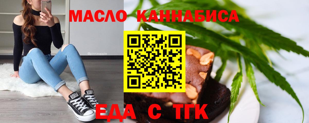 Южноуральск  Cannafood марихуана  Вход с VPN 
