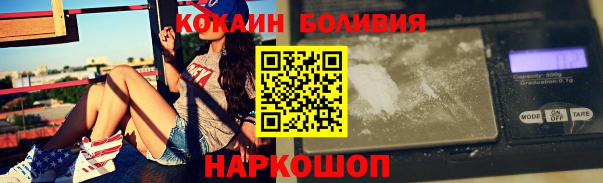 КОКАИН Перу Южноуральск