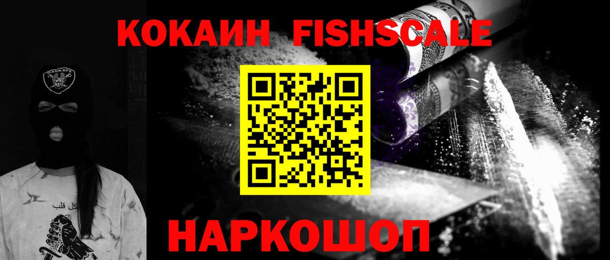Кокаин 97%  Вход с VPN  Южноуральск  Кокаин VHQ 