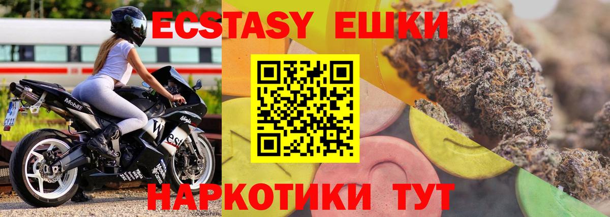 Ecstasy 280 MDMA  Вход с VPN  где можно купить   ЭКСТАЗИ  Южноуральск  Ecstasy Philipp Plein 