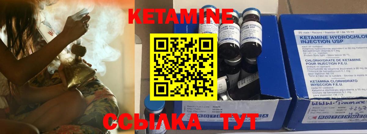 Южноуральск  Кетамин ketamine  Вход с VPN 