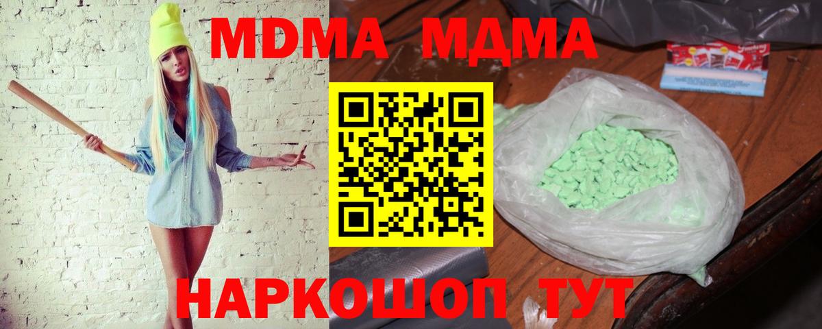 МДМА VHQ Южноуральск