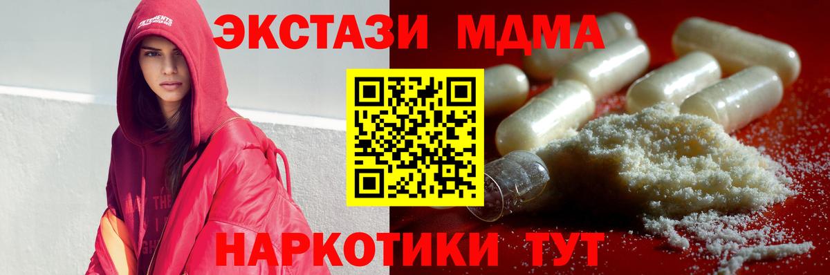 МДМА Molly  MDMA Molly  Южноуральск  Вход с VPN 