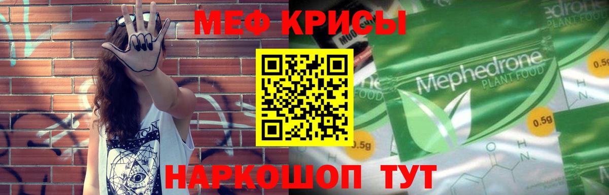 цены наркотик  Вход с VPN  Меф  Южноуральск  Мефедрон VHQ  Меф мяу мяу  гидра онион  Меф 