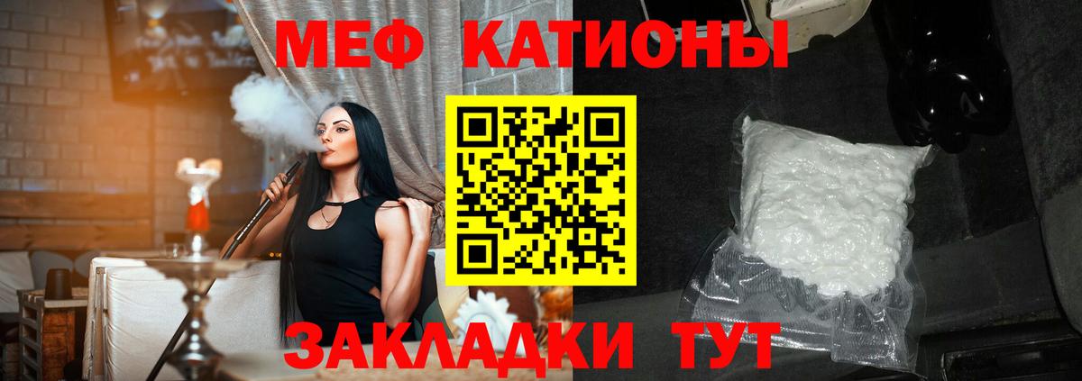 Меф мука Южноуральск