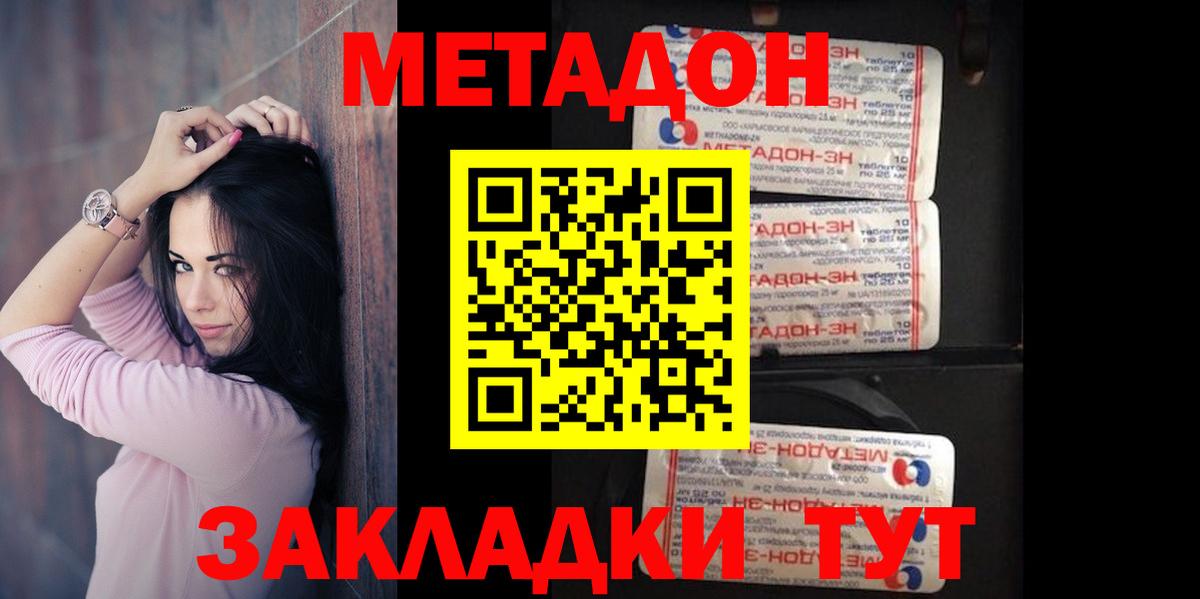 Южноуральск  МЕТАДОН мёд  блэк спрут ссылки  Вход с VPN  МЕТАДОН белоснежный 
