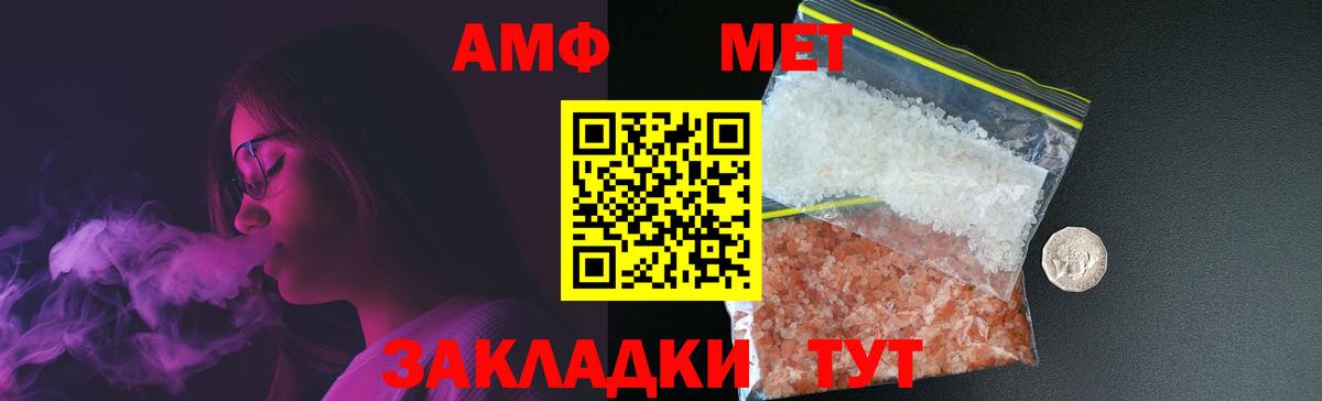 Южноуральск  Метамфетамин Декстрометамфетамин 99.9%  Вход с VPN  Метамфетамин Декстрометамфетамин 99.9% 