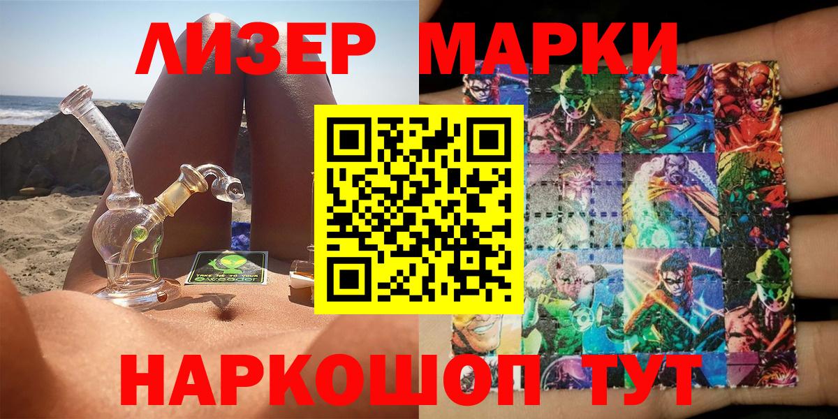 Южноуральск  где купить   Вход с VPN  Марки 25I-NBOMe 1500мкг  Марки 25I-NBOMe 1500мкг 