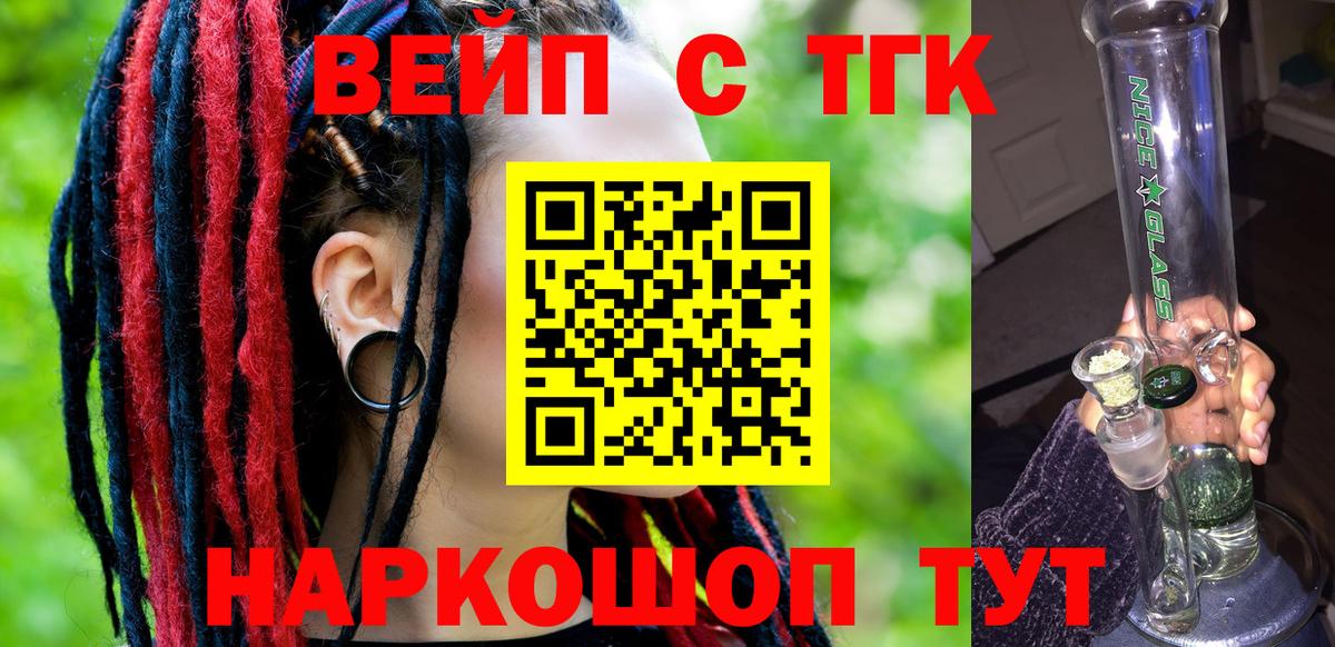 Южноуральск  Дистиллят ТГК Wax  Вход с VPN 