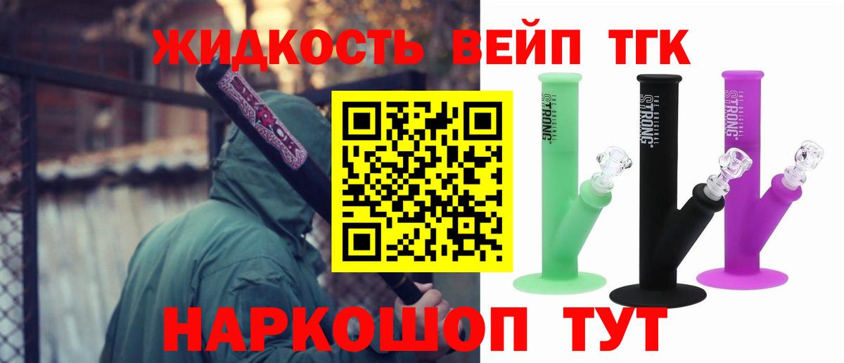 Дистиллят ТГК гашишное масло Южноуральск